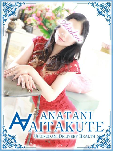 葉月 あなたに逢いたくて（人妻デリヘル）