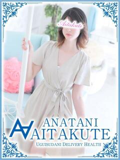 戸川 あなたに逢いたくて（鶯谷/デリヘル）