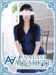 松雪 あなたに逢いたくて（鶯谷/デリヘル）