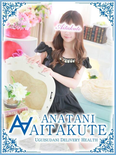 今井 あなたに逢いたくて（人妻デリヘル）