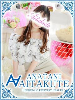 黒沢 あなたに逢いたくて（鶯谷/デリヘル）