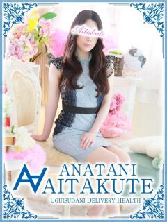 七瀬 あなたに逢いたくて（鶯谷/デリヘル）