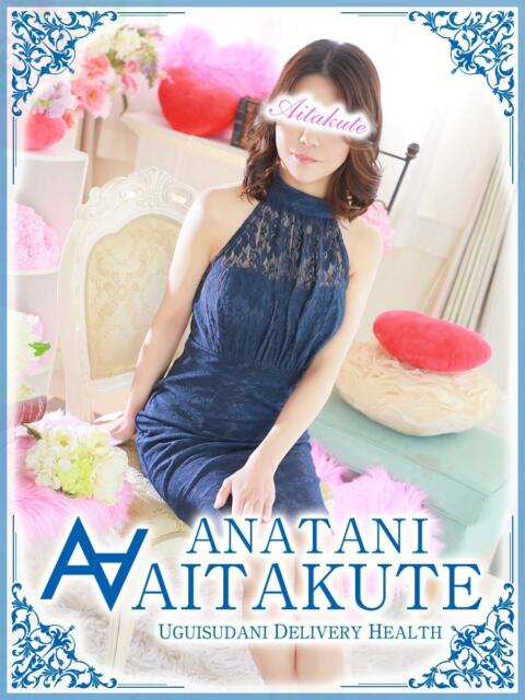 葉山 あなたに逢いたくて（人妻デリヘル）