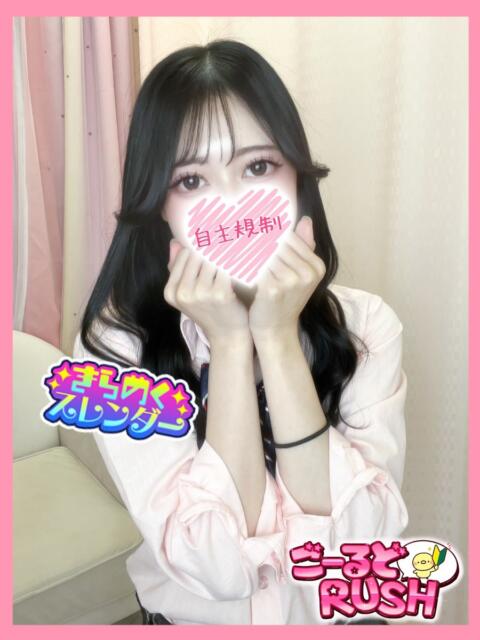りる ごーるどRUSH（デリヘル）