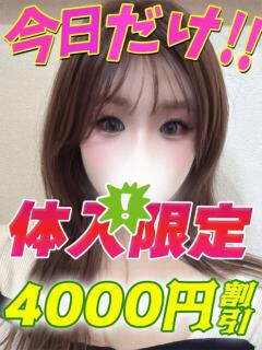 えみりあ イクイクサークル鶯谷店（鶯谷/デリヘル）