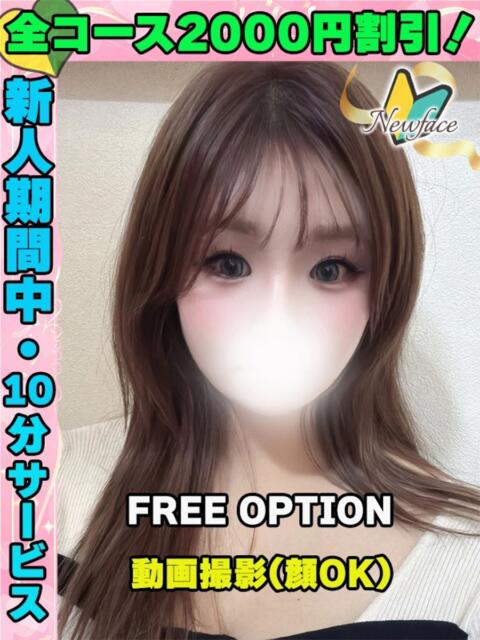 えみりあ イクイクサークル鶯谷店（デリヘル）