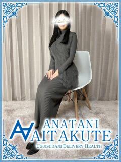 瀬戸 あなたに逢いたくて（鶯谷/デリヘル）