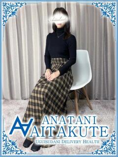 宇野 あなたに逢いたくて（鶯谷/デリヘル）