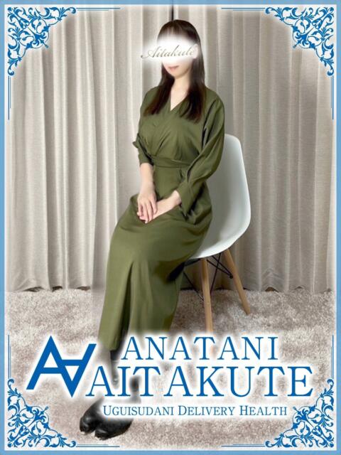 葛西 あなたに逢いたくて（人妻デリヘル）