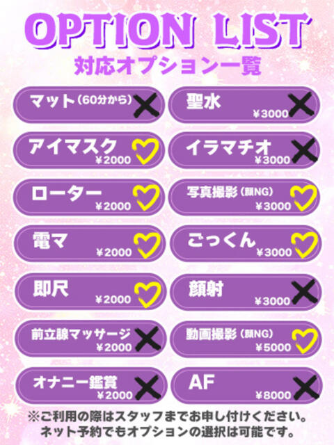 マリア★清楚で純白ボディ♪ BUNNY PLAS（ソープランド）