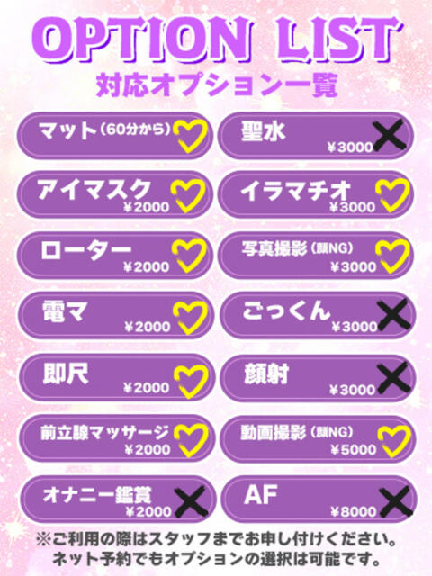 えみ★スレンダーEカップ美巨乳❤ BUNNY PLAS（ソープランド）