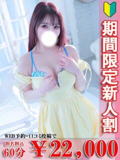 サエ ソープランド マックス（新宿・歌舞伎町/ソープ）