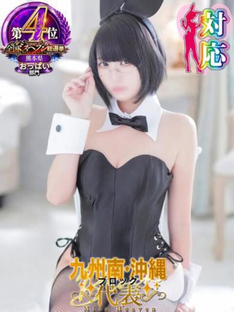 こゆき★特S可憐な美少女❤ BUNNY PLAS（ソープランド）