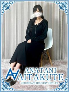 桐島 あなたに逢いたくて（鶯谷/デリヘル）