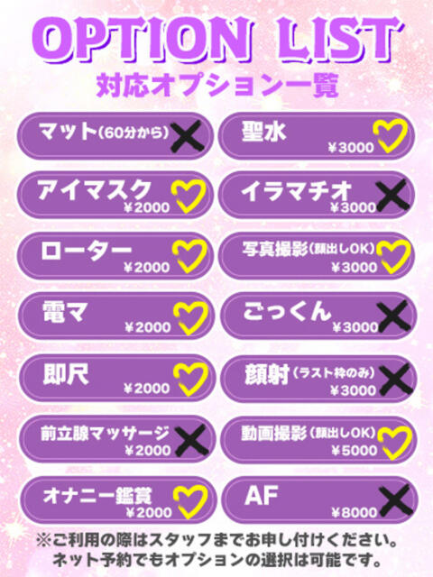 なずな★天真爛漫スレンダー美女★ BUNNY PLAS（ソープランド）