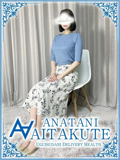 藤井 あなたに逢いたくて（人妻デリヘル）