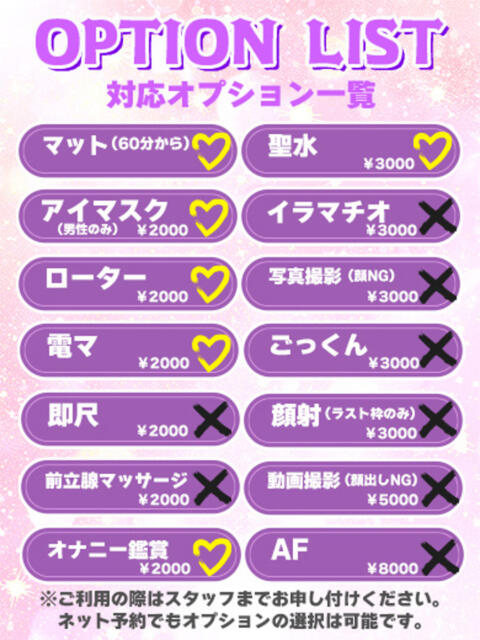 ミユウ★妖艶美 Eカップ美女★ BUNNY PLAS（ソープランド）