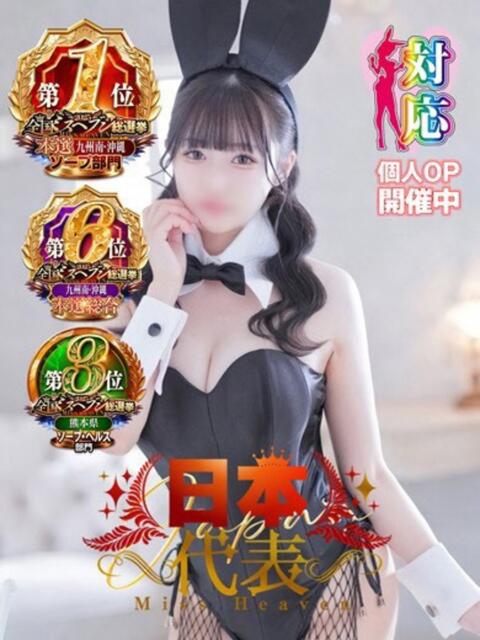 ななみ★美肌敏感天然Fカップ娘 BUNNY PLAS（ソープランド）