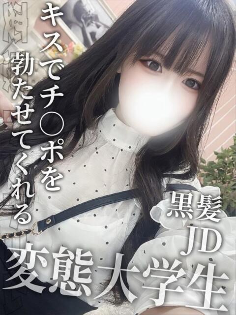 みなせ 変態ドットコム～即尺痴女伝説（デリヘル）