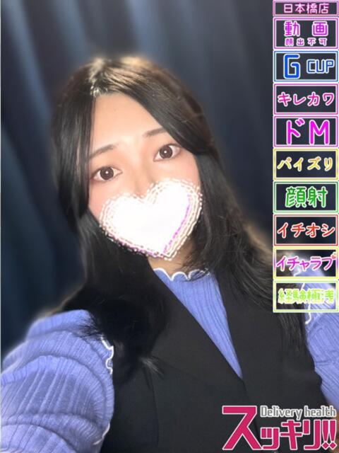 まき スッキリ！！日本橋店（ホテヘル＆デリヘル）