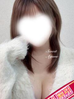 あやね Sweet～crea～（静岡/メンズエステ）