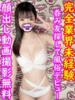りん 女の子がセルフで撮影する店！！成田デリヘル『生パネル』伝説（/）