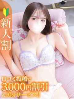 れいか★SS級最高峰の原石★ Chloe錦糸町店 S級素人清楚系デリヘル（錦糸町/デリヘル）