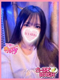 みくり ごーるどRUSH（松戸/デリヘル）