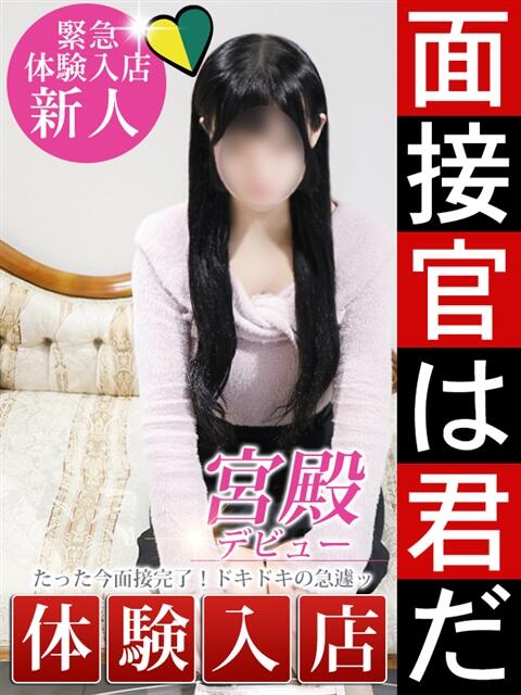 広重 若菜 人妻セレブ宮殿（人妻デリヘル）