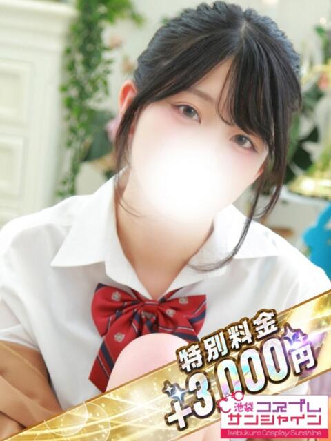 ねむ 池袋コスプレサンシャイン（シンデレラグループ）（コスプレイメクラ）