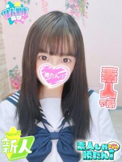 そら 素人しか勝たん！柏店（超恋人型空間デリヘル）（柏/デリヘル）