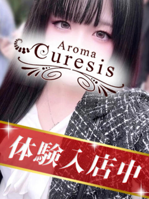 森永　ここあ アロマキュアシス（高級アロマ回春エステ）
