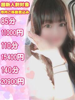 なな 栃木♂風俗の神様宇都宮店（宇都宮/デリヘル）