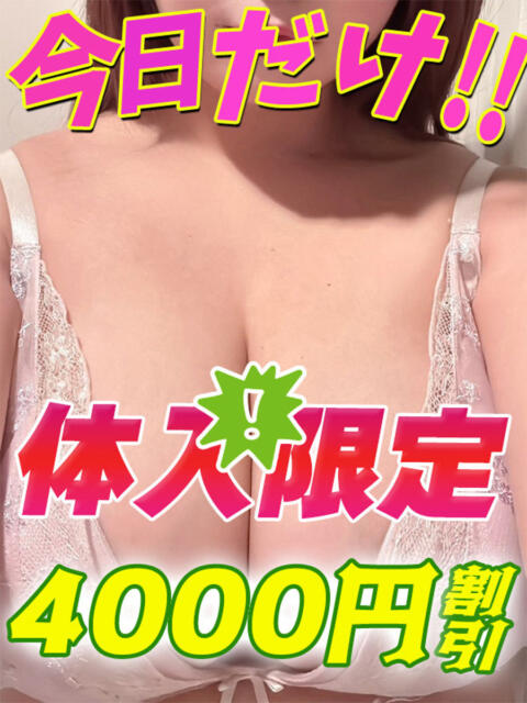 鶯谷店えみりあ サティアンまーと（デリヘル）