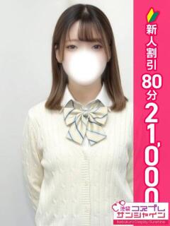 うらら 池袋コスプレサンシャイン（シンデレラグループ）（池袋/デリヘル）