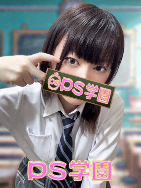 あきな「あきな」 葛西デリヘル　PS学園　ピーエス学園（デリヘル）