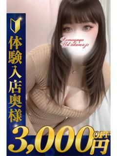 ゆずき 熊谷人妻城（熊谷/デリヘル）