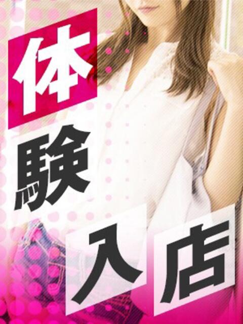 体験めろあ 土山熟女・美少女ならココ！（デリヘル）