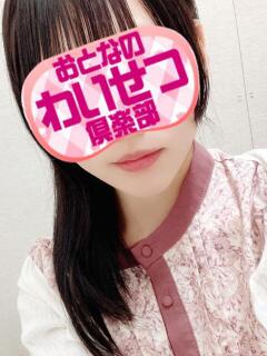 岸辺 おとなのわいせつ倶楽部 本厚木店（本厚木/デリヘル）
