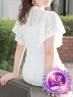 神谷【人妻コース】