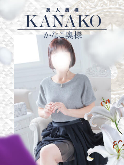 かなこ 鹿児島人妻 楊貴妃（人妻デリヘル）