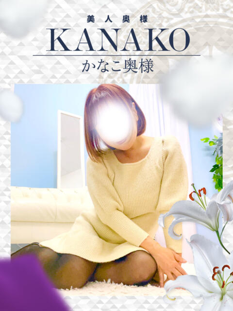 かなこ 鹿児島人妻 楊貴妃（人妻デリヘル）