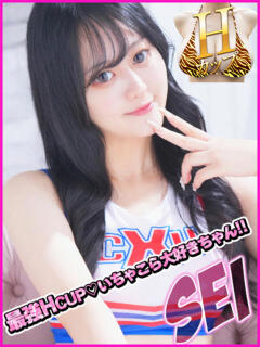 せい キャンパスサミット 地域トップクラスの可愛い子揃い（西船橋/デリヘル）