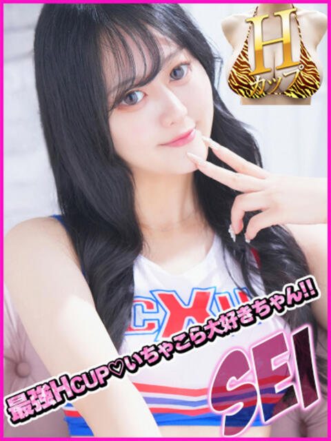 せい キャンパスサミット 地域トップクラスの可愛い子揃い（デリヘル）