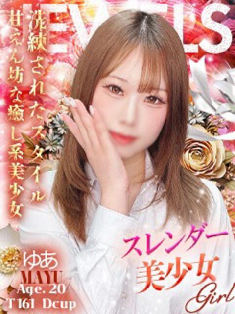 ゆあ ジュエルズ(池袋)（セクキャバ）