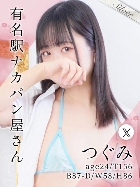 つぐみ 東京メンズボディクリニック TMBC 池袋店（美少女専門エステ ＆デリバリーエステ）