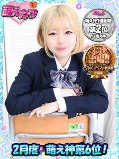 もか 萌えカワ（西川口/ソープ）