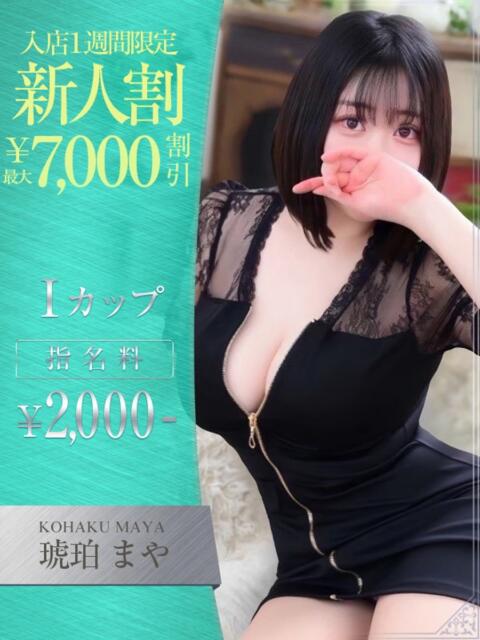 琥珀 まや OLセレクション宇都宮店(ソープランド)