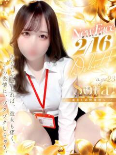 千歳　そら OLセレクション宇都宮店（宇都宮/ソープ）