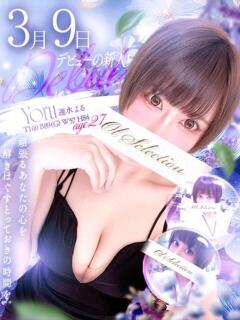 速水　よる OLセレクション宇都宮店（宇都宮/ソープ）